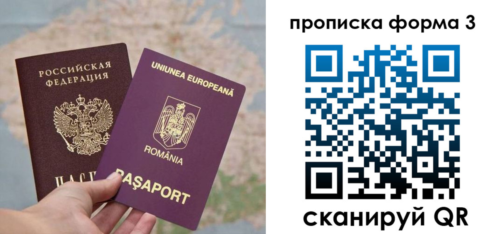 временная регистрация недорого в Тихорецке