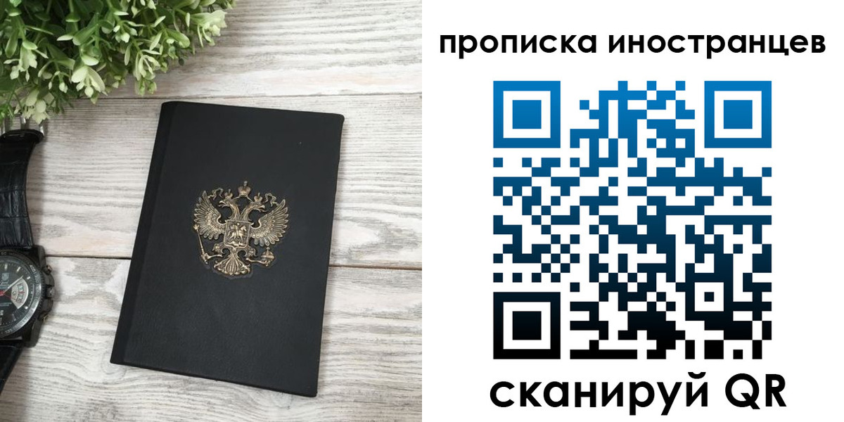 временная регистрация в квартире в Тихорецке