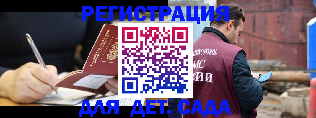 прописка для кредита в Тихорецке