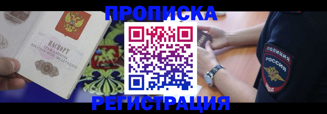 регистрация в Тихорецке