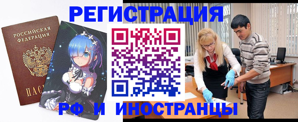 временная регистрация адрес в Тихорецке